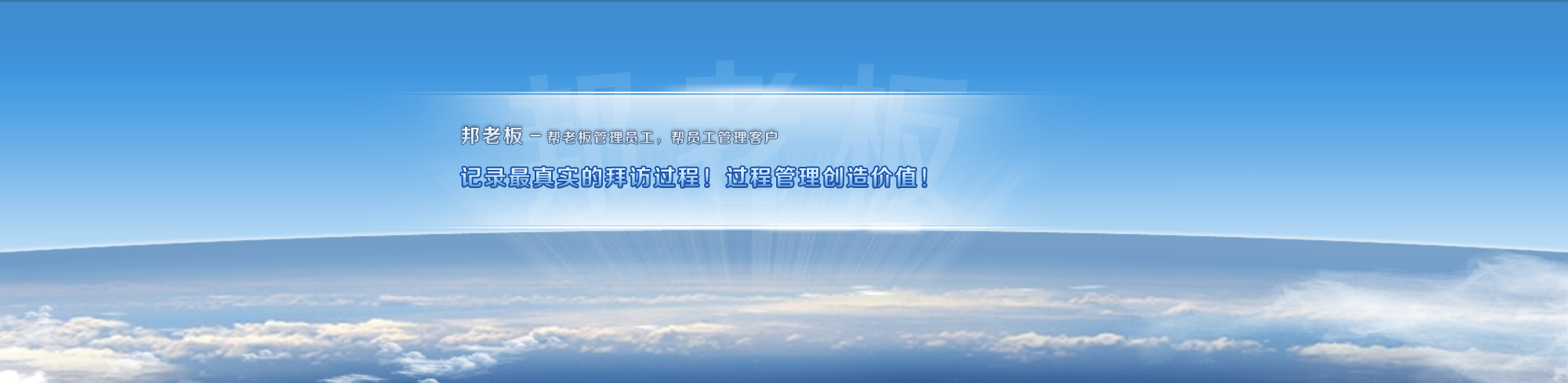 邦老板官方网站